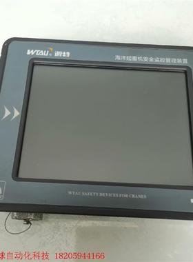 WTAU WT-W650V3微特海洋起重机安全监控管理装置