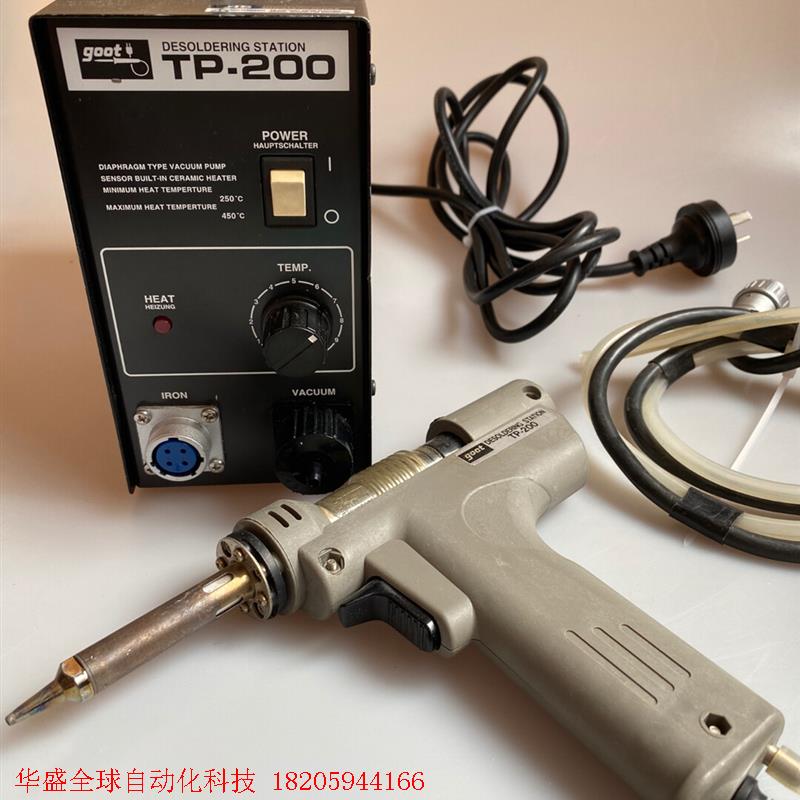 goot TP-200吸锡枪主机带手柄,功能全部正常,已测试