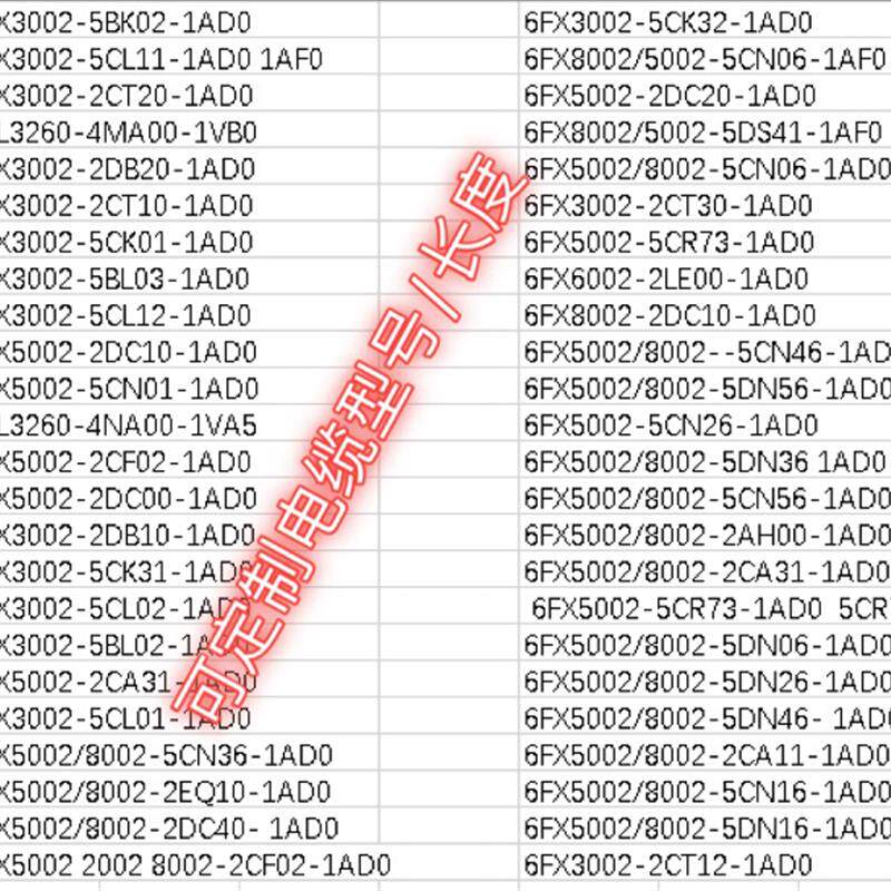西门子电源线s120电机 6FX8002/5002-5CN0