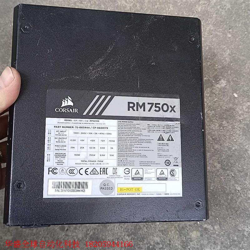 海盗船 RM750X