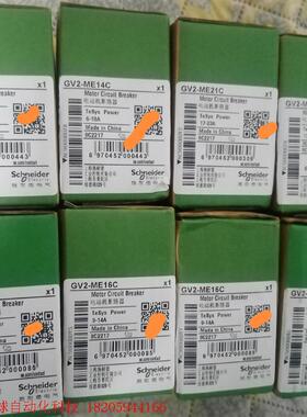 电机断路器2盒新包装,GV2-ME16C、4盒,GV2-ME