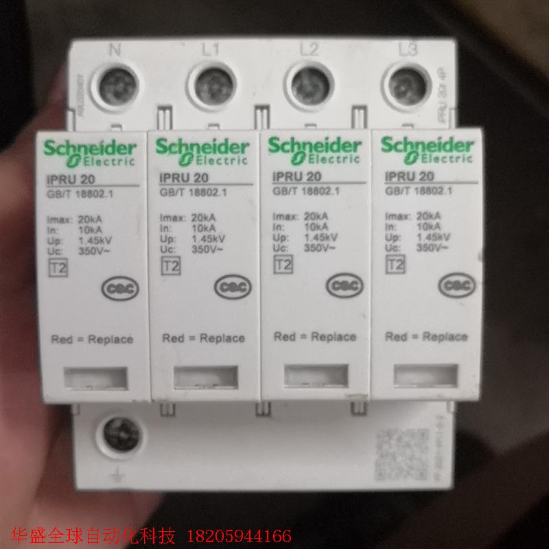 正品施耐德浪涌保护器IPRU 2P 20KA 3P+N 40