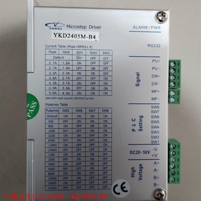 全新原装研控YKD2405M-B4两相步进电机驱动器,实物图