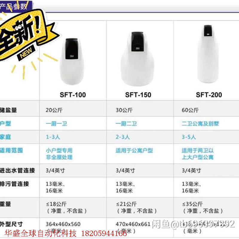 3M软水机家用SFT-100/150/200/300全屋全自