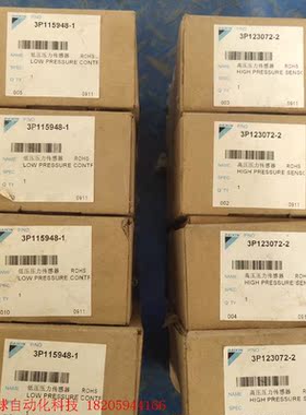 高压  低压压力传感器3p115948-1  3p12307