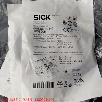 德国SICK传感器GRTE18S-P1342 货号10582