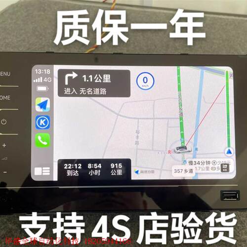 大众原厂天宝869主机支持无线carpiay和安卓百度car