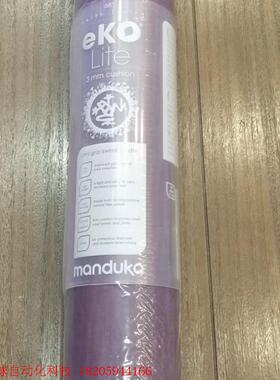 原装进口 Manduka eKO Lite 3mm标准款防滑