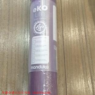原装进口 Manduka eKO Lite 3mm标准款防滑
