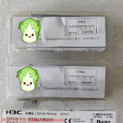 H3C华三SFP-GE-LX-SM1310-D千兆单模光模块