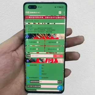 聊天挂机脚本自动教程一对一教学指导