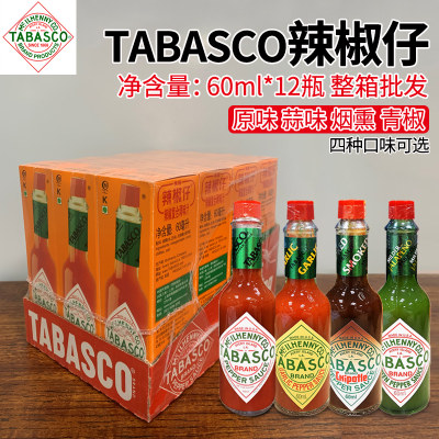 进口美国辣椒汁tabasco低脂酱料