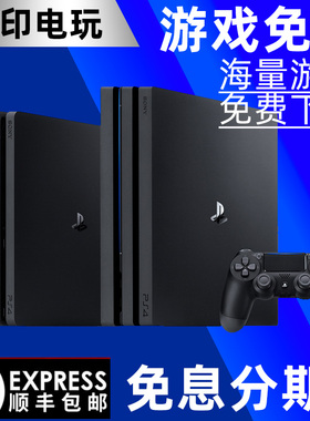 PS4折腾版金手指体感索尼游戏机pro主机slim正版主机破解免费版VR