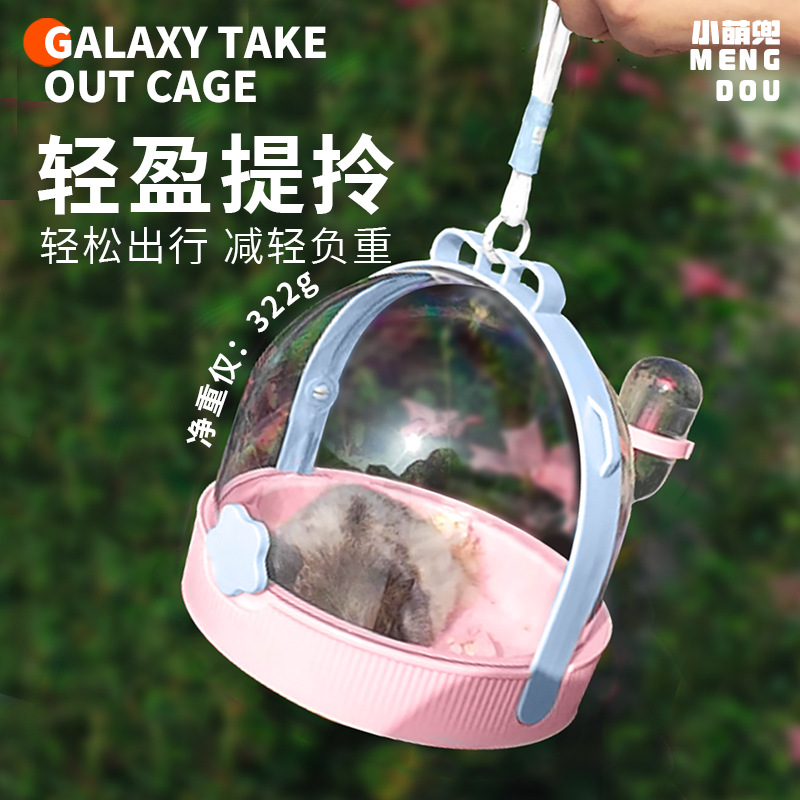 新款仓鼠笼子外带笼外出笼蜜袋鼯金丝熊花枝鼠刺猬全透外带笼