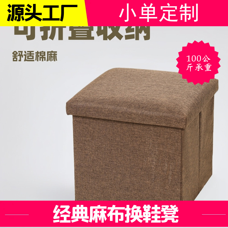 折叠收纳凳子可仿麻布大容量储物