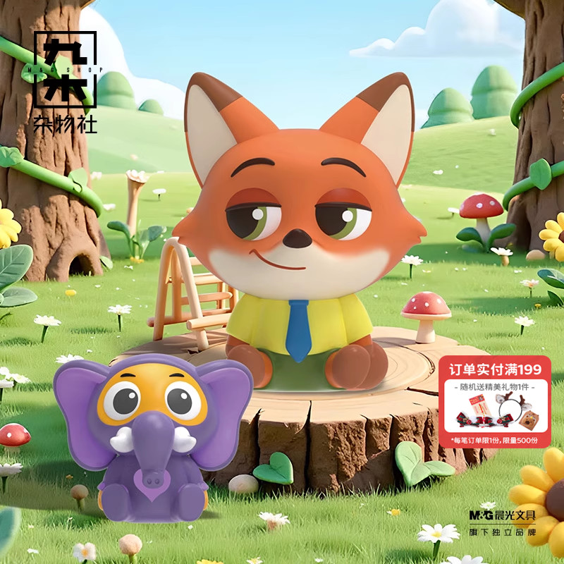 九木杂物社迪士尼疯狂动物城抱抱系列米粒公仔盲盒手办周边礼物