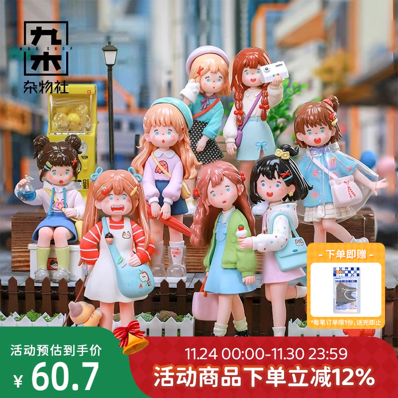 九木杂物社Suki·My Friends我的朋友好朋友系列盲盒潮玩摆件礼物