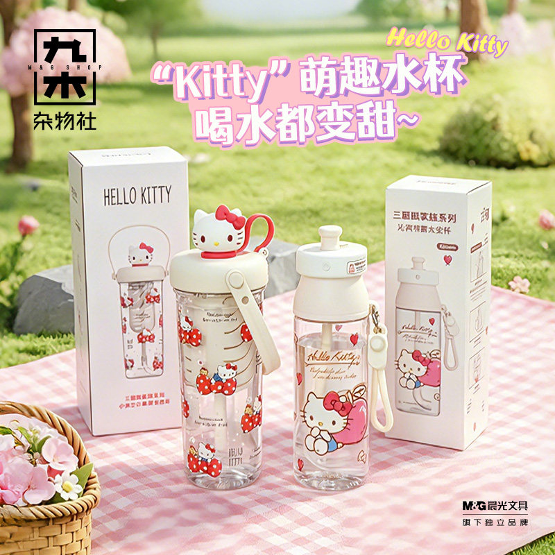 九木杂物社三丽鸥HelloKitty塑料吸管杯夏日水杯生日儿童节礼物