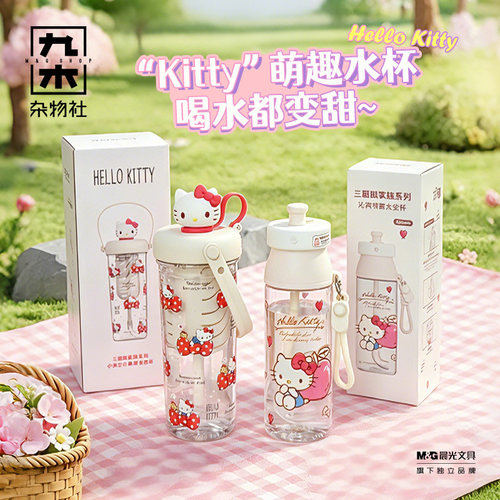 九木杂物社三丽鸥HelloKitty塑料吸管杯夏日水杯生日儿童节礼物