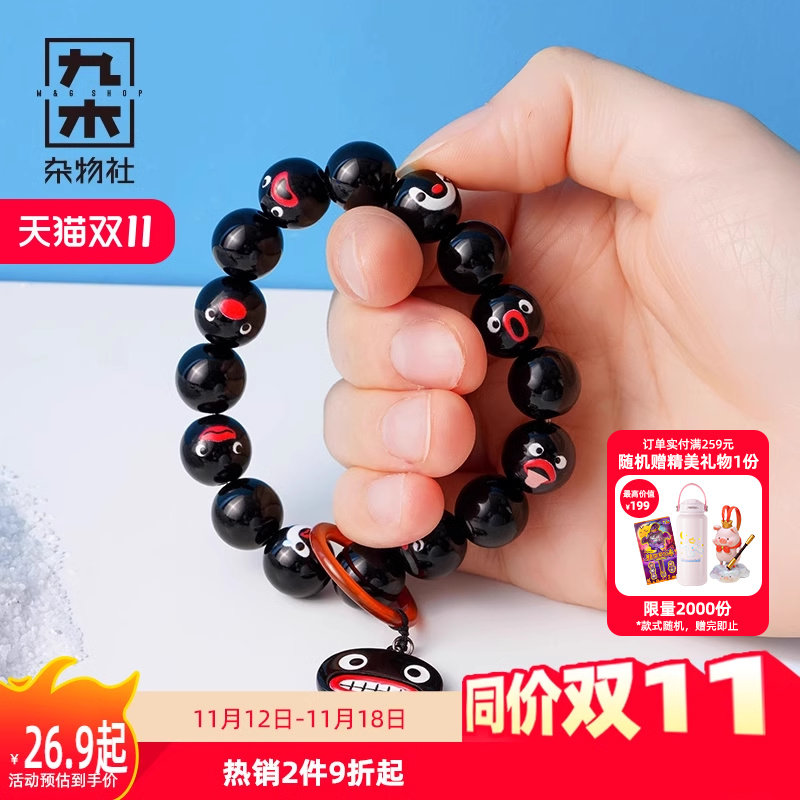 九木杂物社PINGU手串念珠解压包包挂件生日礼物送女友礼物