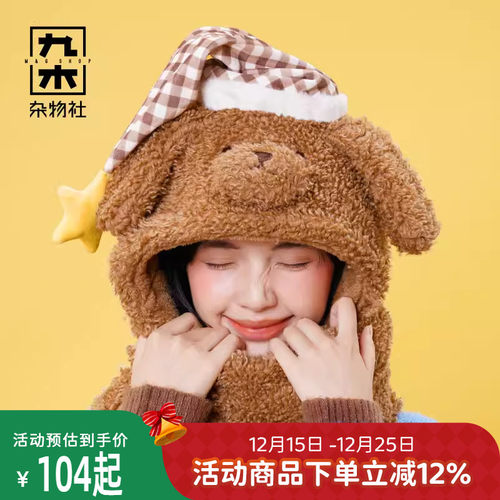九木杂物社狗富贵围巾手套帽秋冬帽子毛绒针织护耳帽女生生日礼物