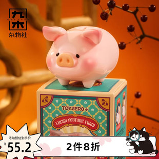 九木杂物社罐头猪LuLu解答之猪系列盲盒手办招财摆件潮玩生日礼物