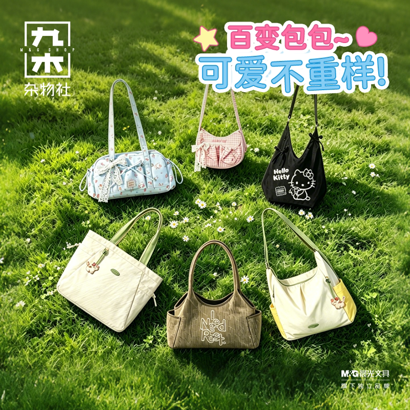【教师节礼物】九木杂物社三花喵单肩包双肩包两用包大容量斜挎包图片