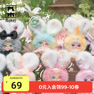 九木杂物社娃三岁花仙子毛绒盲盒毛绒公仔手办玩偶情人节生日礼物