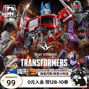 九木杂物社TRANSFORMERS-变形金刚盲盒第二弹摆件生日礼物男生