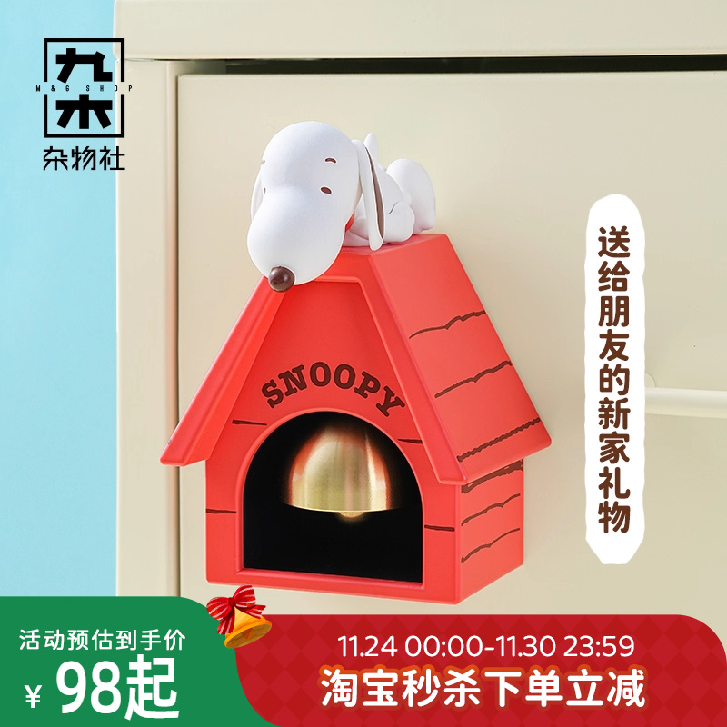 九木杂物社史努比磁吸门铃铃铛冰箱贴可爱卡通摆件乔迁生日礼物