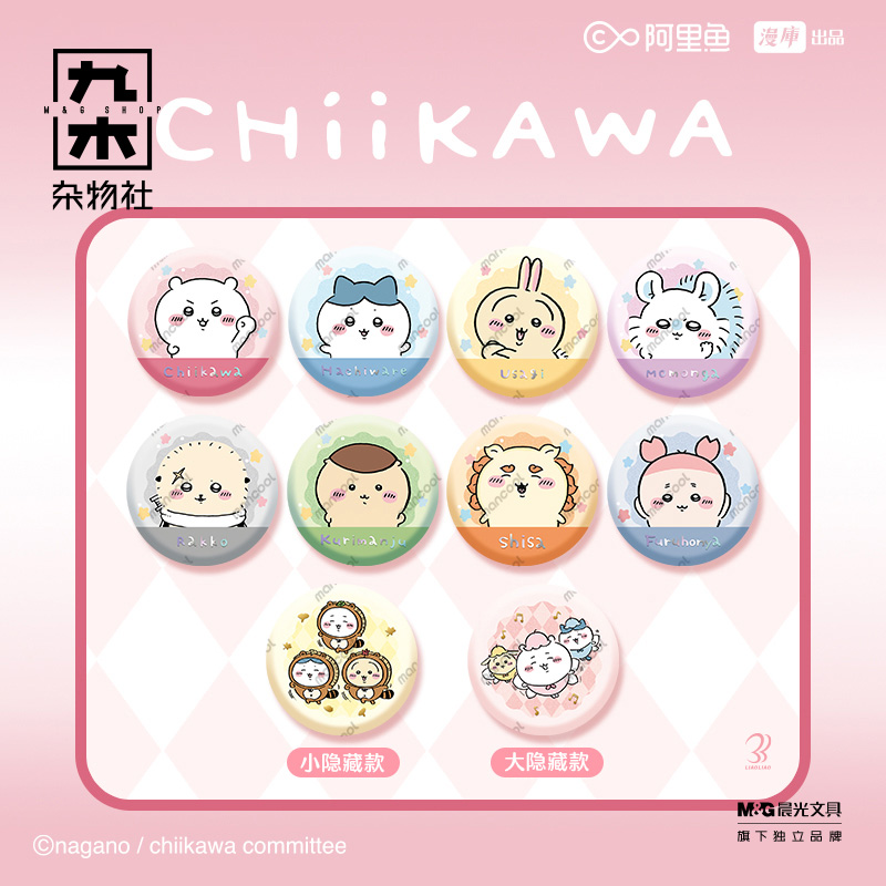 九木杂物社chiikawa吉伊卡唧盲盒徽章马口铁谷子动漫周边生日礼物