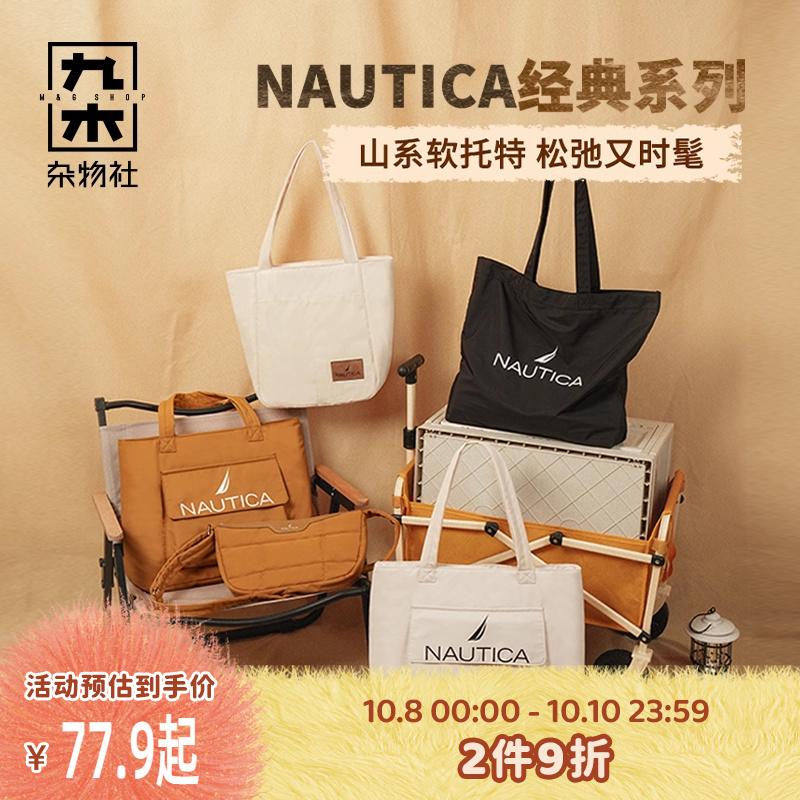 九木杂物社NAUTICA大容量单肩包复古百搭双肩包创意托特单肩包女