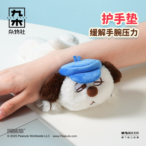 九木杂物社史努比奥拉夫趴趴毛绒护手垫玩偶趴趴生日礼物送女友