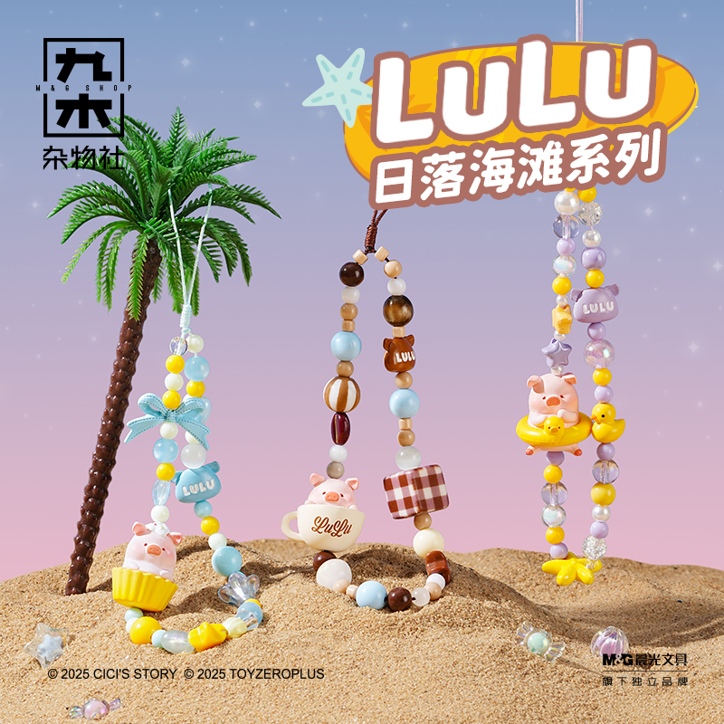 九木杂物社罐头猪LuLu日落海滩猪手机链惊喜盒挂绳女生生日礼物