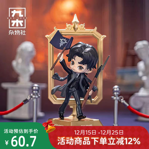 九木杂物社诡秘之主名画系列手办盲盒克莱恩愚者公仔摆件潮玩礼物