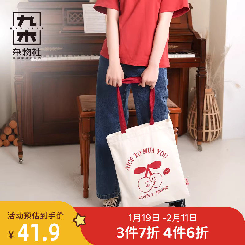 九木杂物社UNCAGE趣味口罩女孩单肩包时尚百搭帆布斜跨包生日礼物,节庆用品/礼品,文化创意包/袋,淘宝优惠券,粉丝福利购,淘宝优惠卷