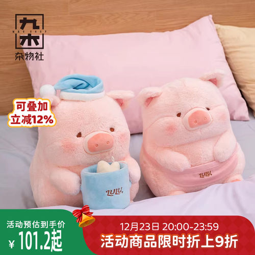LuLu猪甜品师试睡师毛绒公仔