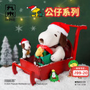 九木杂物社史努比限定毛绒公仔挂件玩偶摆件创意生日礼物送女友