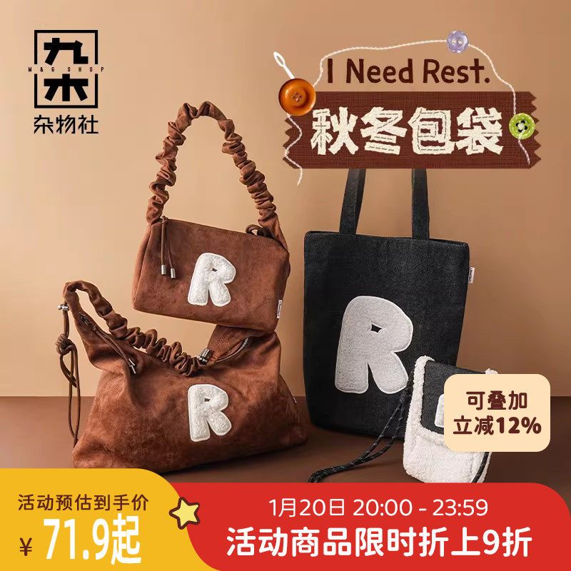 九木杂物社羊羔绒手机包可斜挎单肩包女出行包袋生日礼物新年礼物,节庆用品/礼品,文化创意包/袋,淘宝优惠券,粉丝福利购,淘宝优惠卷