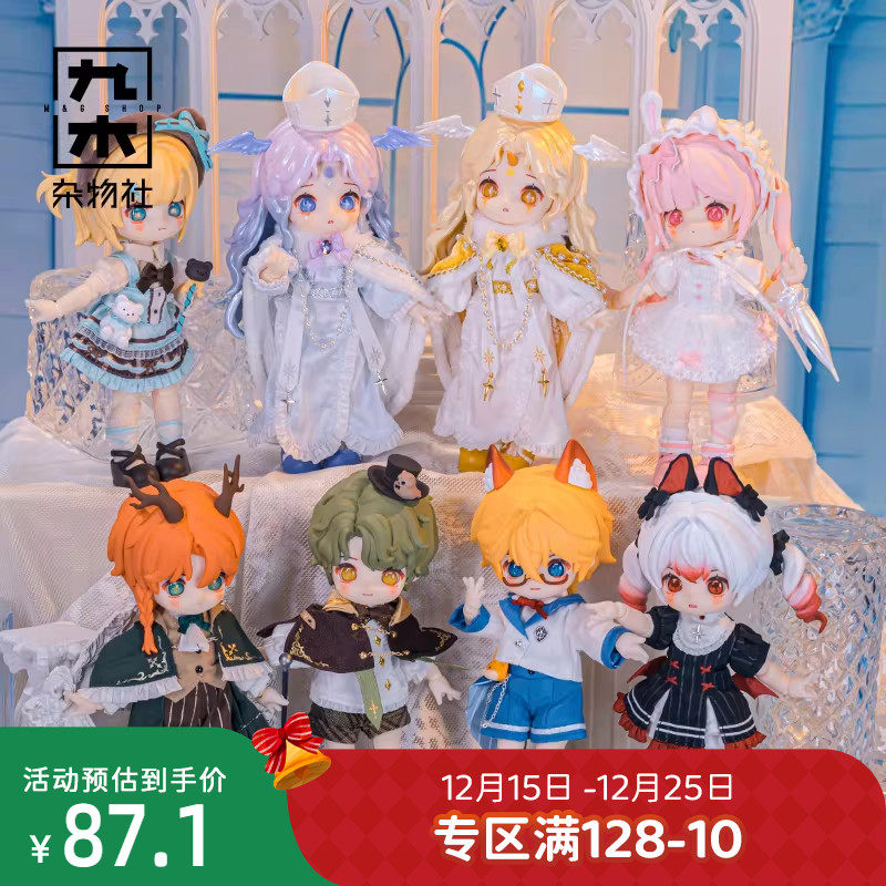 九木杂物社NAGI兽仔五代幻境录系列BJD盲盒关节可动人偶娃娃手办