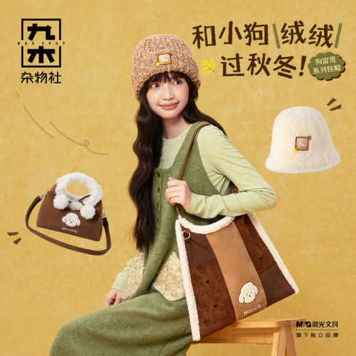 九木杂物社狗富贵麂皮灯芯绒单肩包手提斜挎包毛绒渔夫帽毛线帽