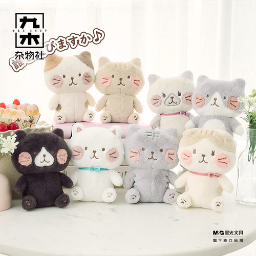 九木杂物社FFN腮红猫咪挂件玩偶迷你零钱包装饰书包钥生日礼物
