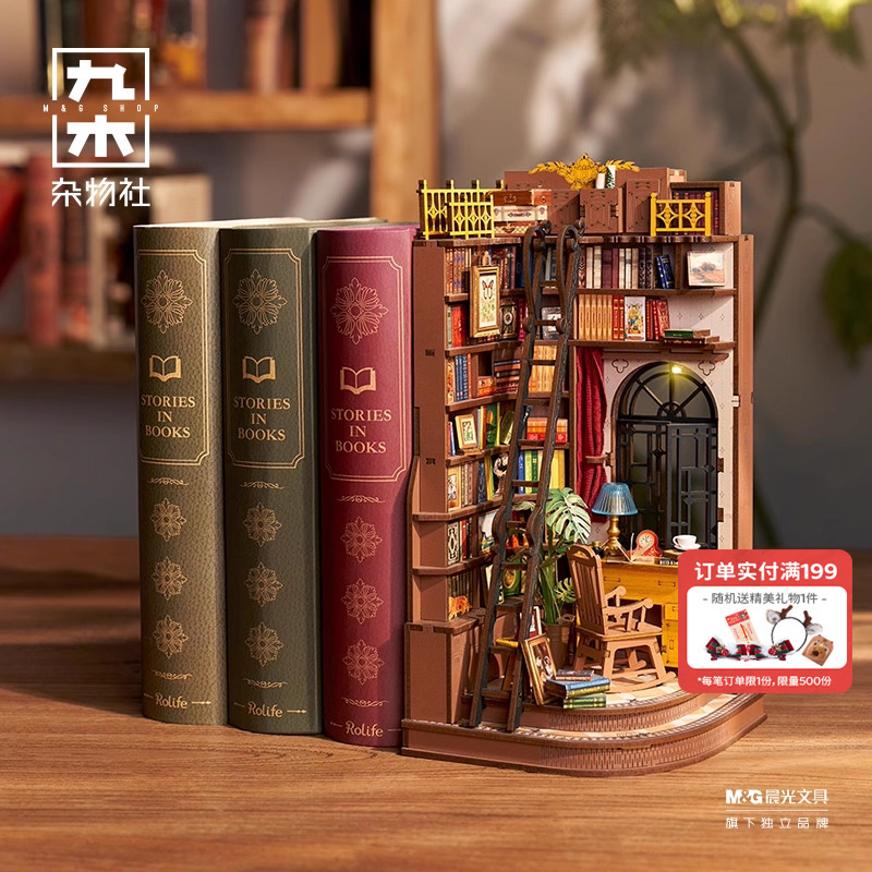 九木杂物社若来唐顿书屋书立手工diy小屋微缩模型玩具积木拼图