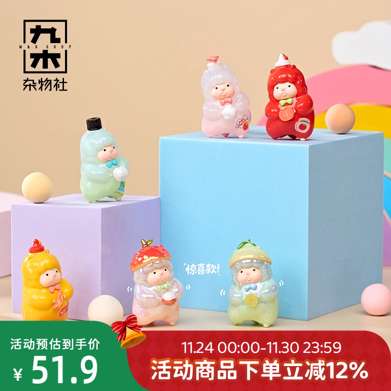九木杂物社西噗今天我是咩一只咩萌粒盲盒盲袋公仔手办摆件礼物