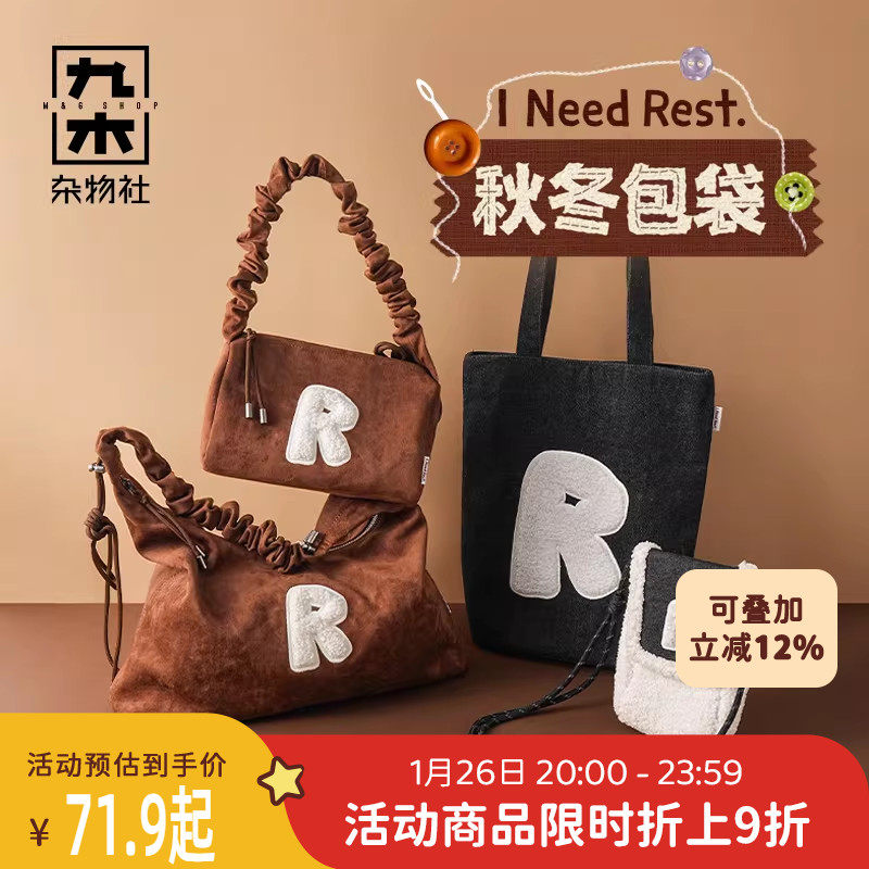 九木杂物社羊羔绒手机包可斜挎单肩包女出行包袋生日礼物新年礼物,节庆用品/礼品,文化创意包/袋,淘宝优惠券,粉丝福利购,淘宝优惠卷