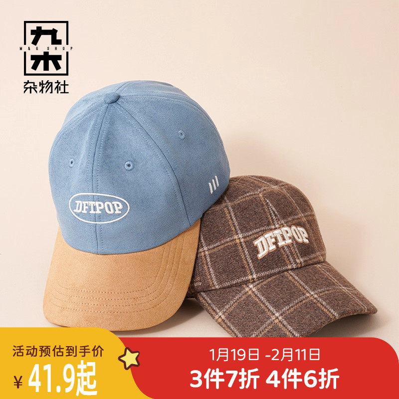九木杂物社拼色麂皮绒棒球帽秋冬显脸小软顶宽帽女生帽子鸭舌帽,节庆用品/礼品,文化衫,淘宝优惠券,粉丝福利购,淘宝优惠卷