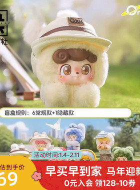 九木杂物社Q宝今天出去玩系列毛绒挂件盲盒潮流玩具送女友公仔