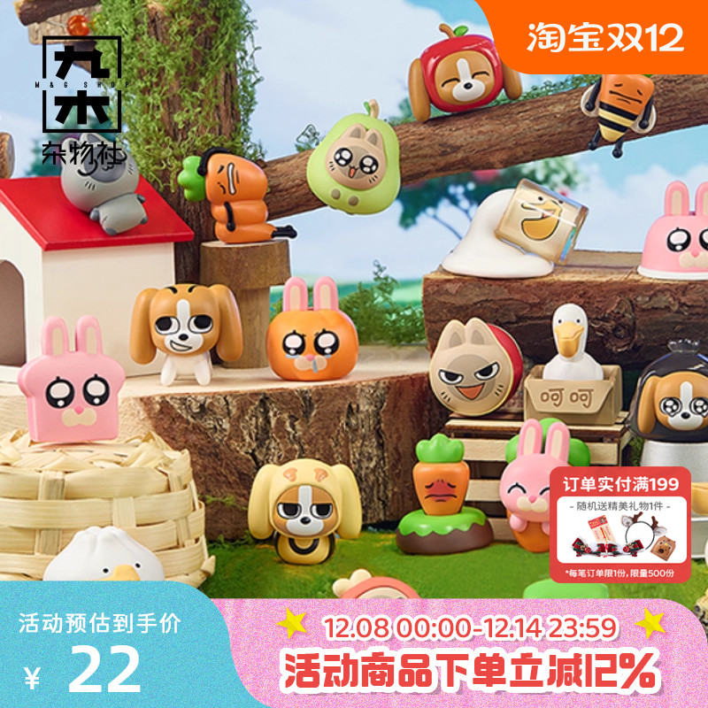 九木杂物社暹罗厘普果然有梗系列糖果粒周边潮玩桌面摆件玩具礼物