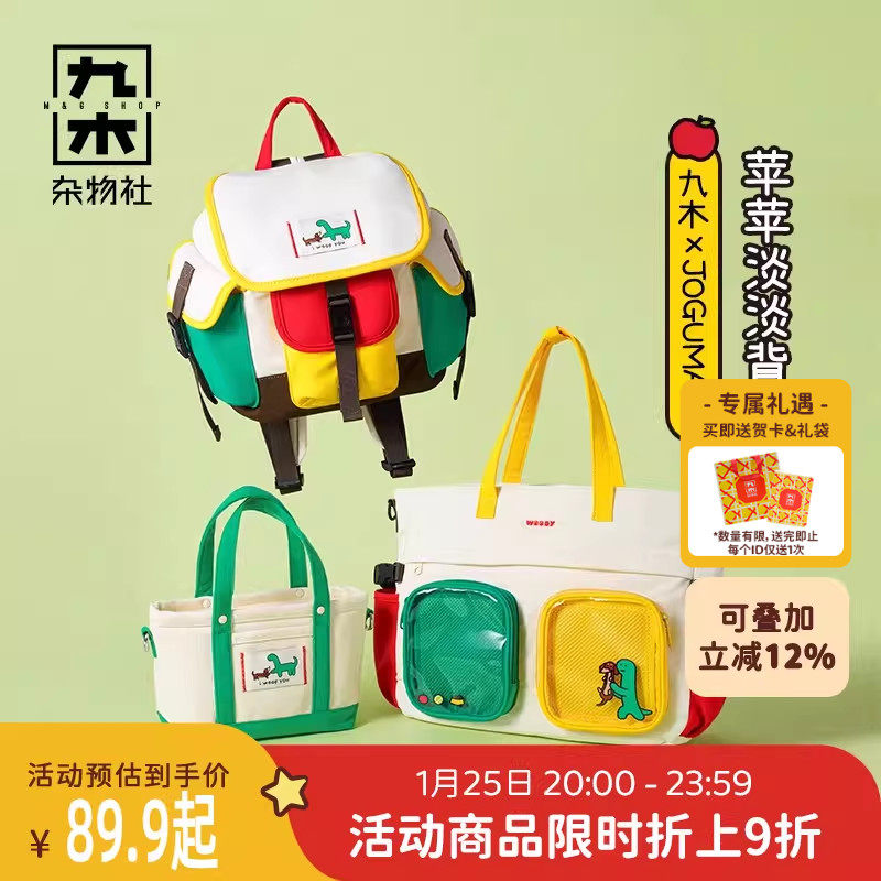九木杂物社JOGUMAN多功能单肩包手提斜挎包女生生日礼物创意包袋,节庆用品/礼品,文化创意包/袋,淘宝优惠券,粉丝福利购,淘宝优惠卷
