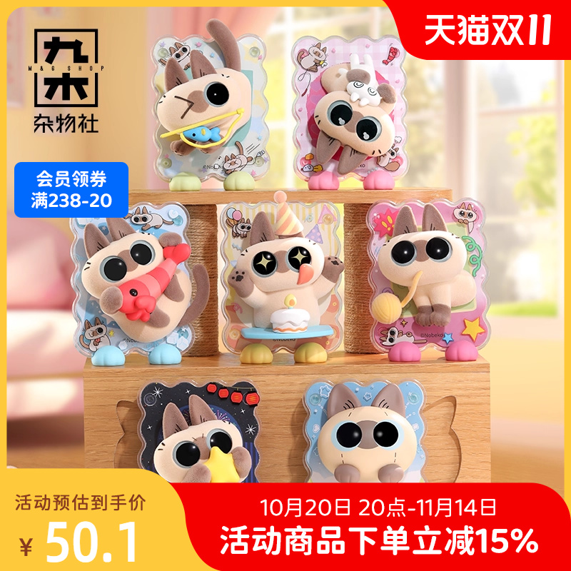 九木杂物社暹罗猫小豆泥治愈瞬间系列冰箱贴盲盒潮玩可爱礼物摆件